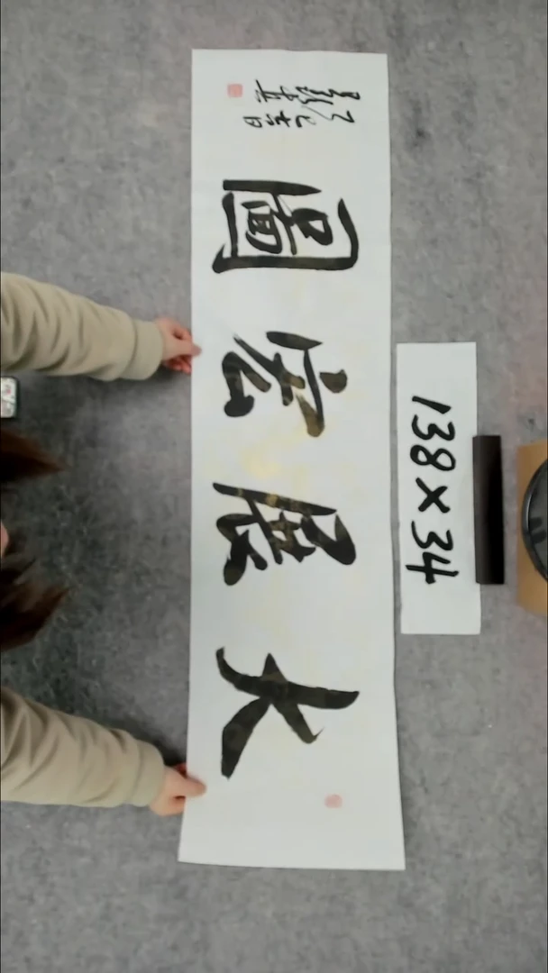 书法吕老师书法作品