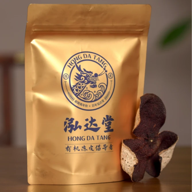 泓达堂2014年天马圈枝大红皮一片试喝装