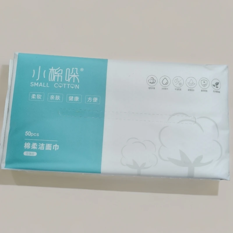 棉柔洁面巾 棉柔巾 纯棉材质 每包50抽   到手五包