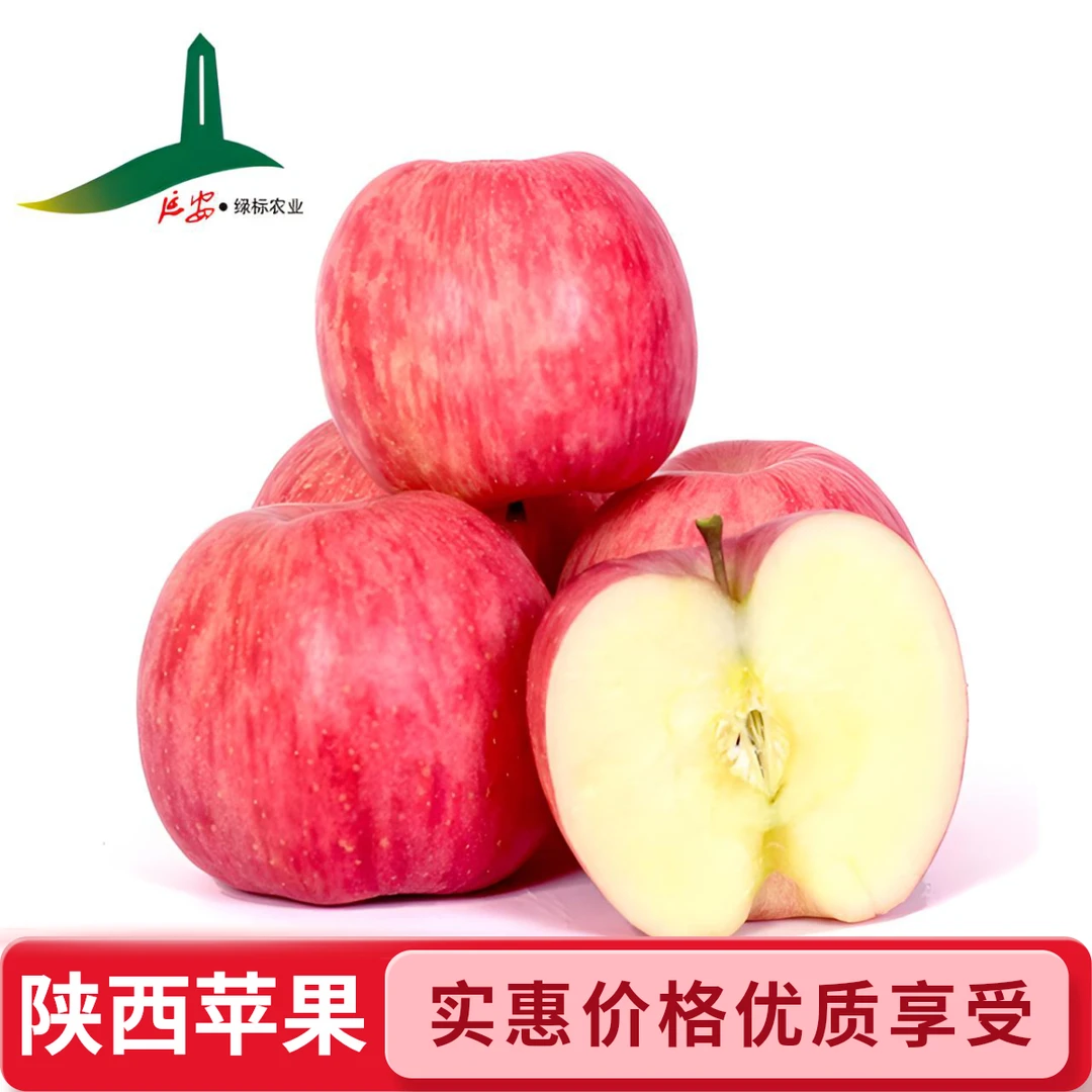 中果【京东包邮】正宗当季新鲜陕西洛川红富士脆甜黄金苹果阿克苏