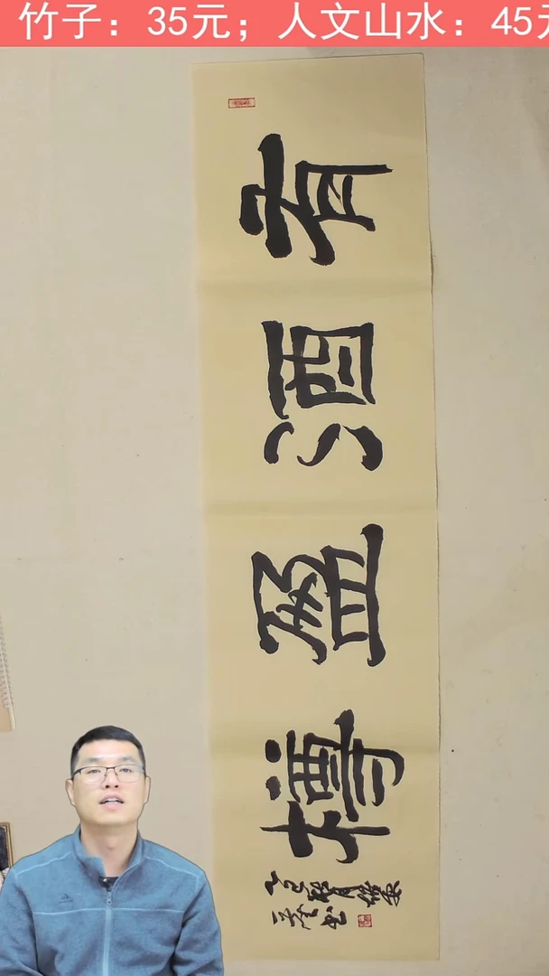 国画四尺对开 138*34.5 有酒盈樽