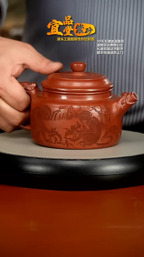 【闪购商品】紫砂茶壶红皮龙灵猴献瑞德中520CC