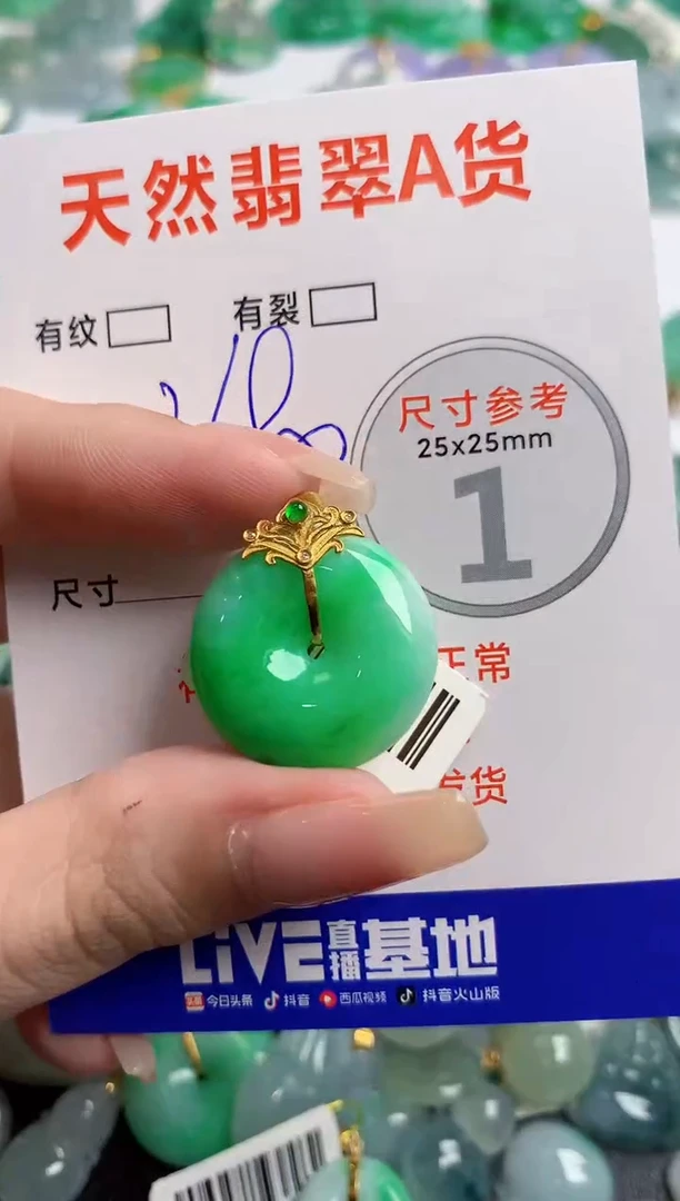 翡翠18K金镶嵌颈饰0044343035