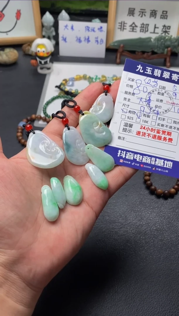 翡翠未镶嵌颈饰买断
