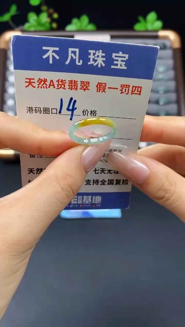 未镶嵌戒指翡翠天然A货翡翠04581
