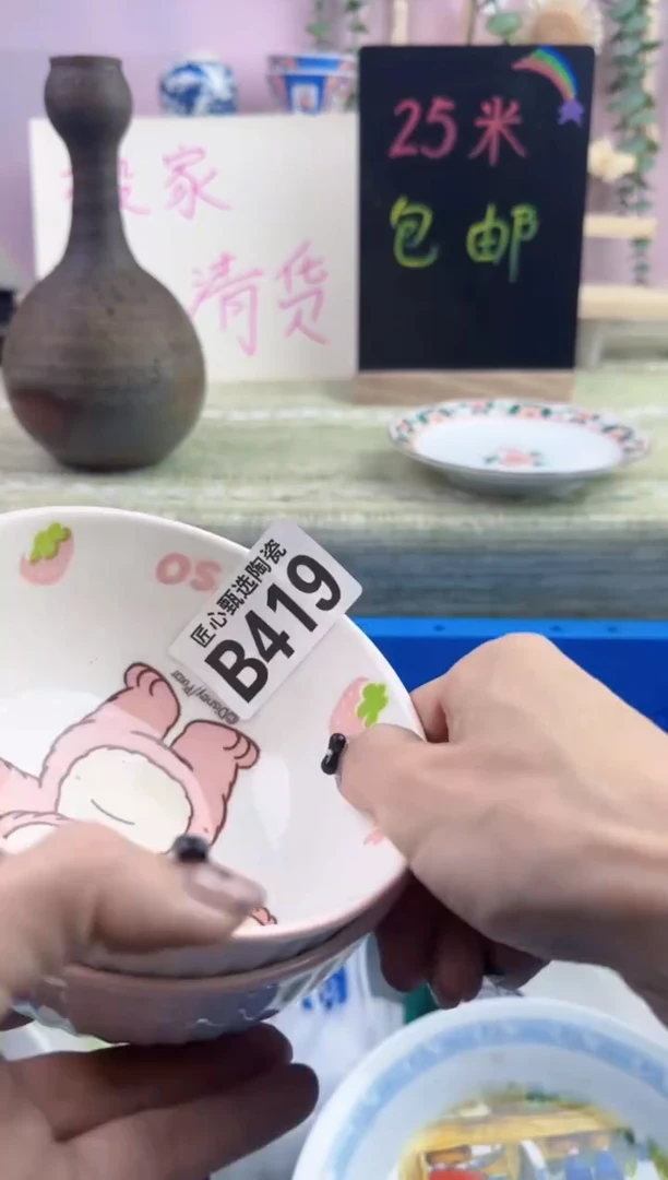 瓷片桃**酱      B419