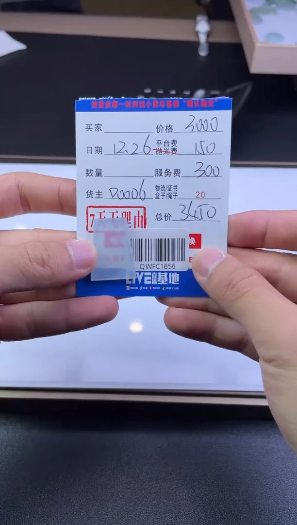 未镶嵌定制翡翠QWFC1856