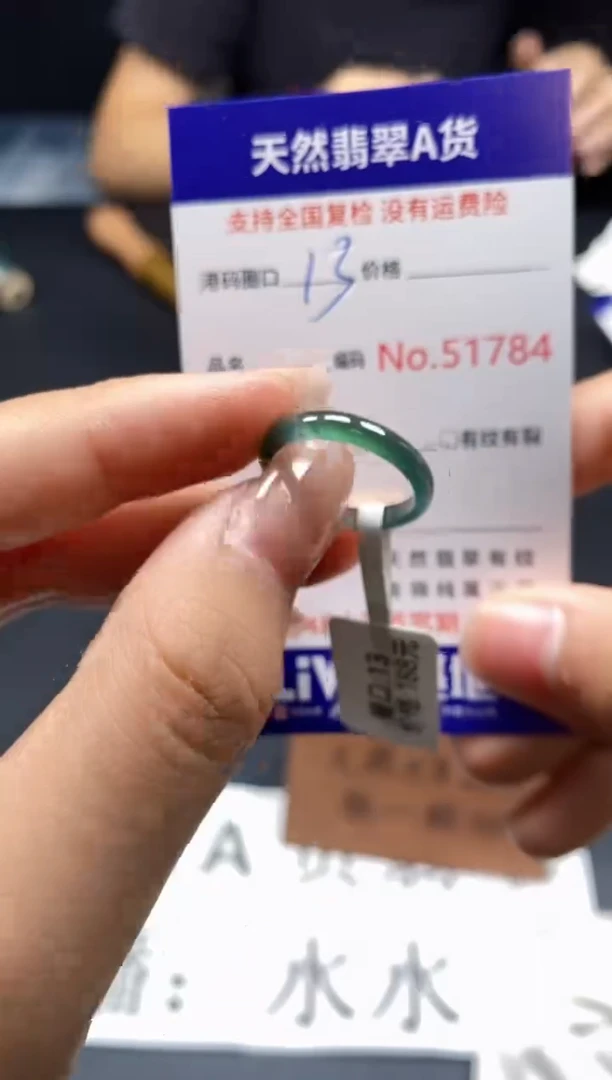 未镶嵌戒指翡翠天然A货翡翠1784