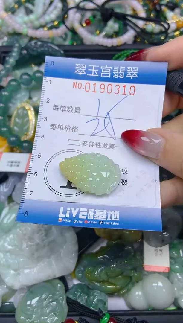 颈饰未镶嵌翡翠闪购0190310