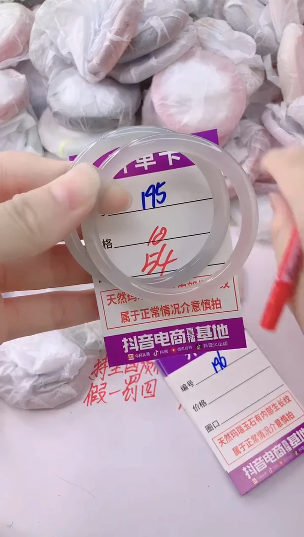 玛瑙/玉髓手镯未镶嵌195
