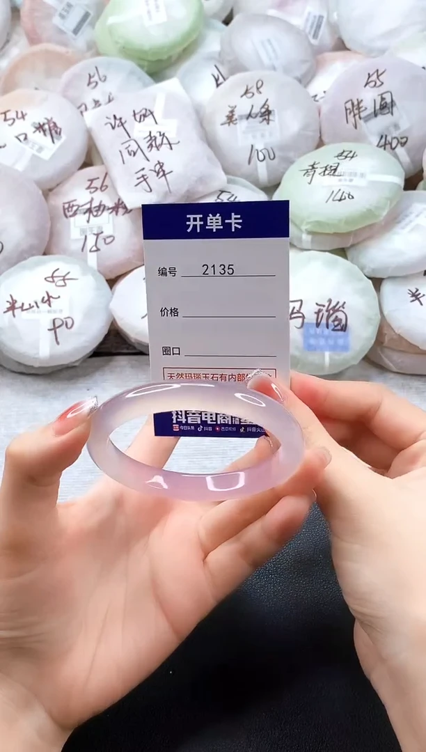 手镯玛瑙/玉髓未镶嵌2135圈口56