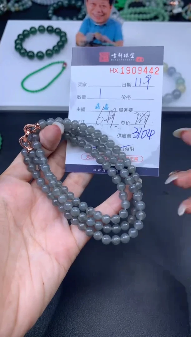 未镶嵌挂件翡翠哈轩 珠链1、有纹有裂