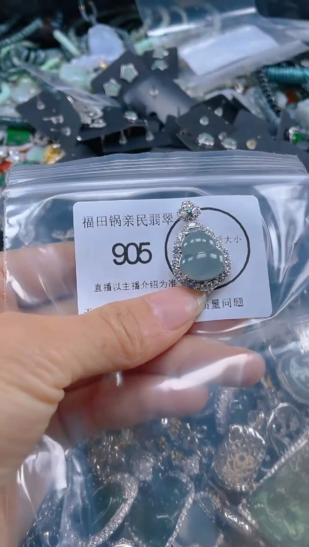 【闪购商品】翡翠吊坠(不含链)未镶嵌905
