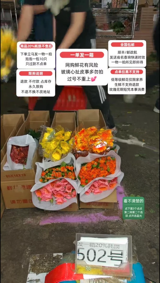 20%耗损发一箱❤号 502