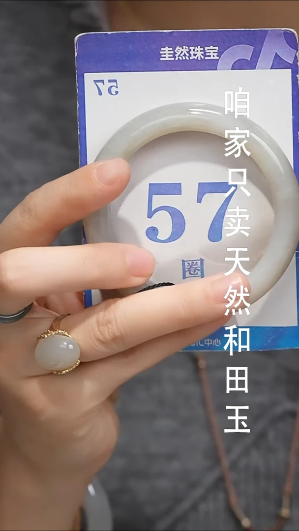 未镶嵌手镯和田玉052