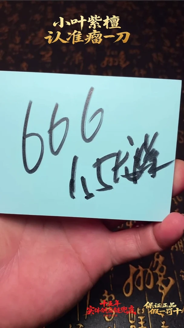 檀香紫檀（小叶紫檀）手串/手链多样性发其一