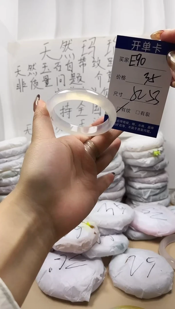 手镯玛瑙/玉髓未镶嵌E90