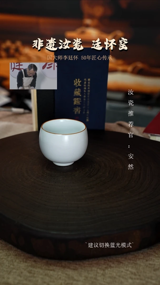 李廷怀国大师月白圆融杯柱烧