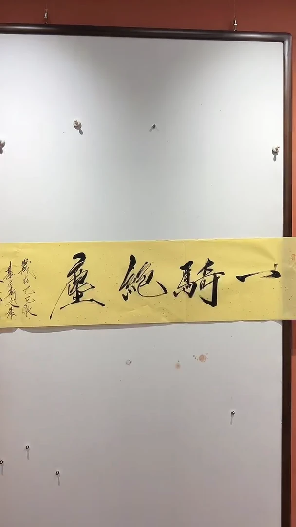 国画杨春广/国画/书法