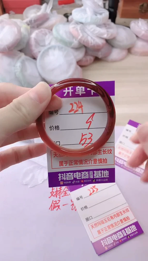 玛瑙/玉髓手镯未镶嵌224