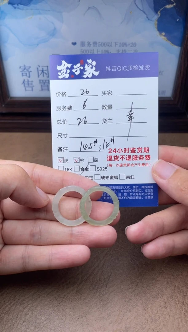 和田玉戒圈未镶嵌妮*514461653