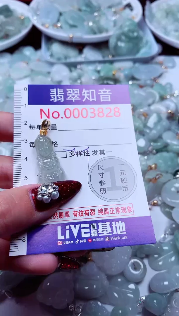 吊坠(不含链)未镶嵌翡翠3828