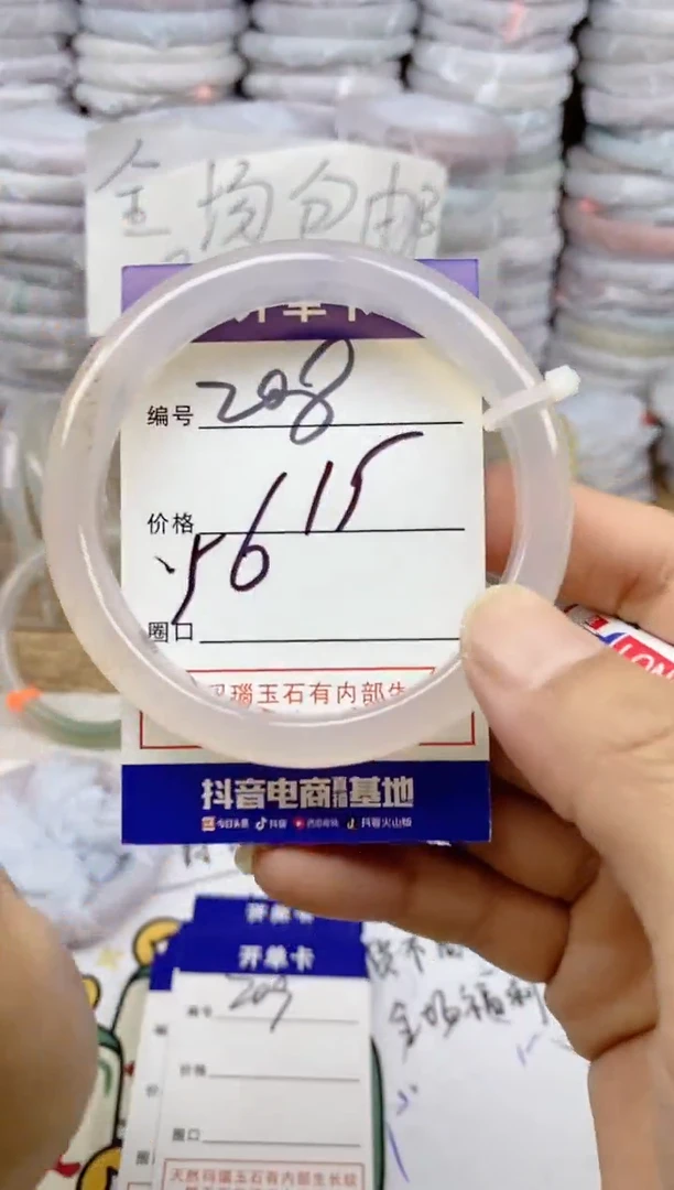 手镯玛瑙/玉髓未镶嵌208