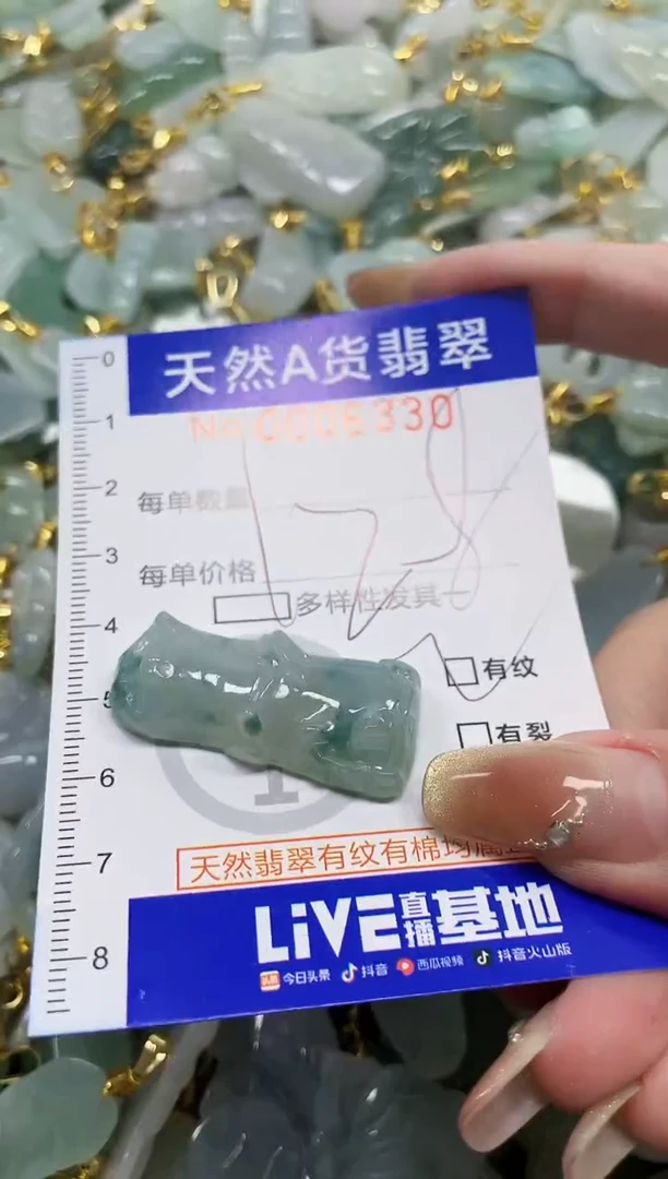 颈饰未镶嵌翡翠呲***花天然A货翡翠