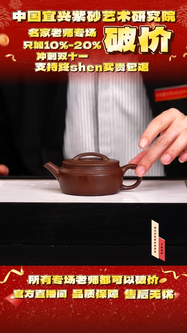茶壶紫砂17号 85底槽清 220cc左右