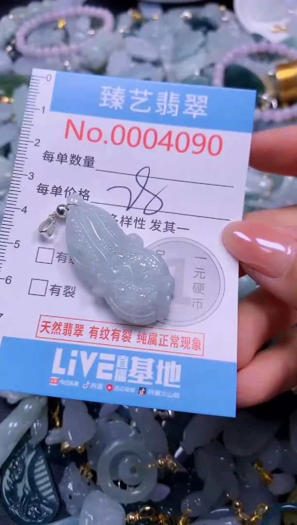 颈饰未镶嵌翡翠4090