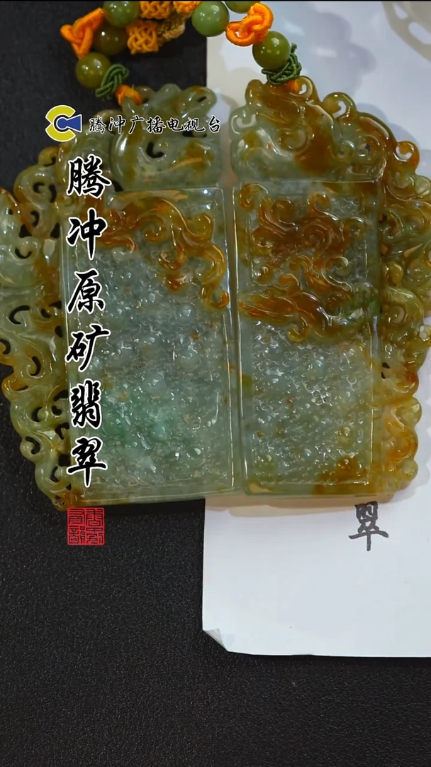 未镶嵌定制翡翠8026ss-1224-87