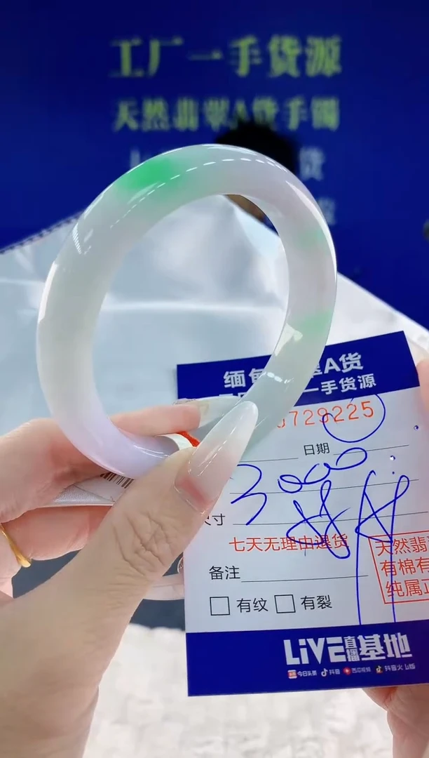 未镶嵌手镯翡翠25天然翡翠A货
