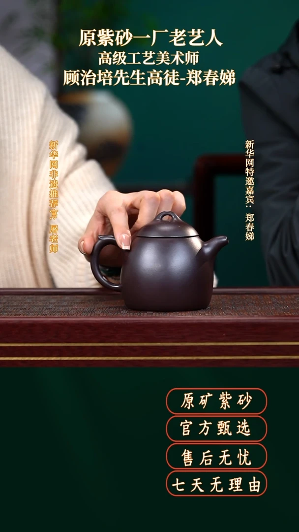 茶壶紫砂24