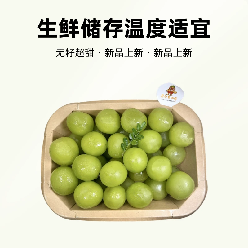 精选优质超甜无籽阳光玫瑰（约350g）新鲜应季水果鲜甜多汁四川省