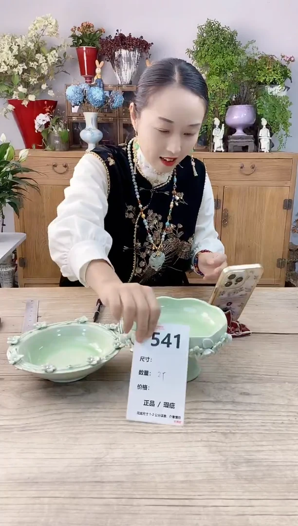 小玩子花盆直播号541