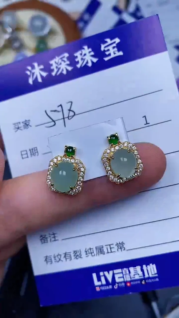 翡翠戒指未镶嵌5780