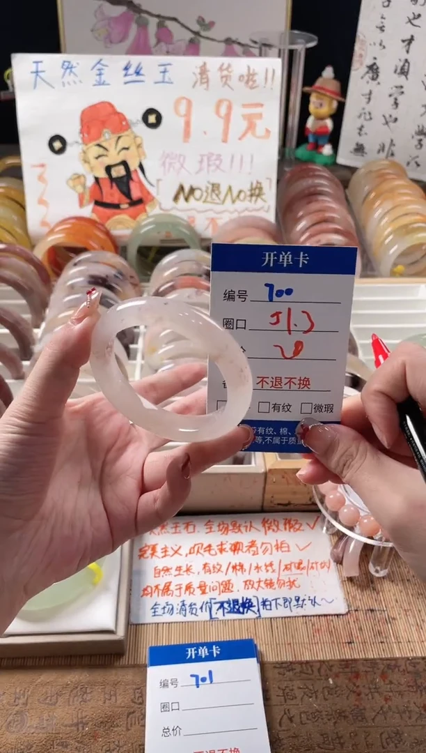 未镶嵌手镯石英质玉（金丝玉）700