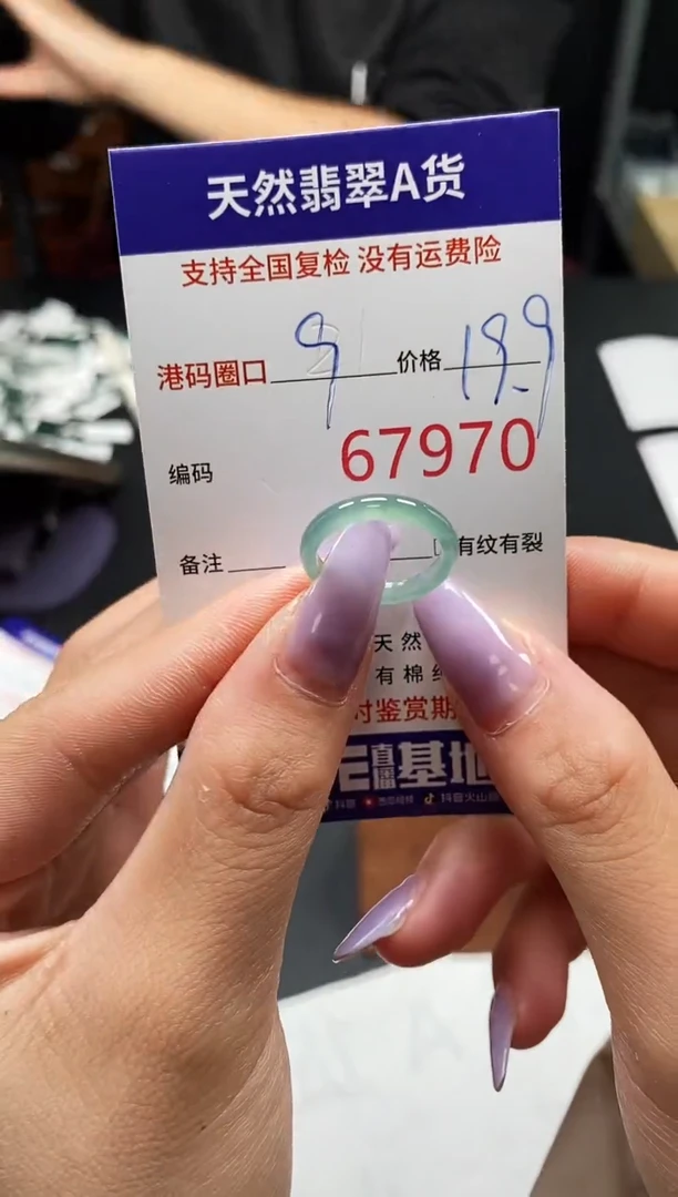 未镶嵌戒指翡翠天然A货翡翠7970