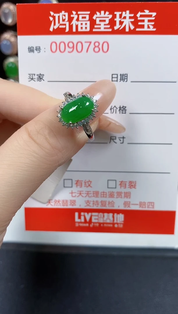 翡翠戒指银S925镶嵌0780