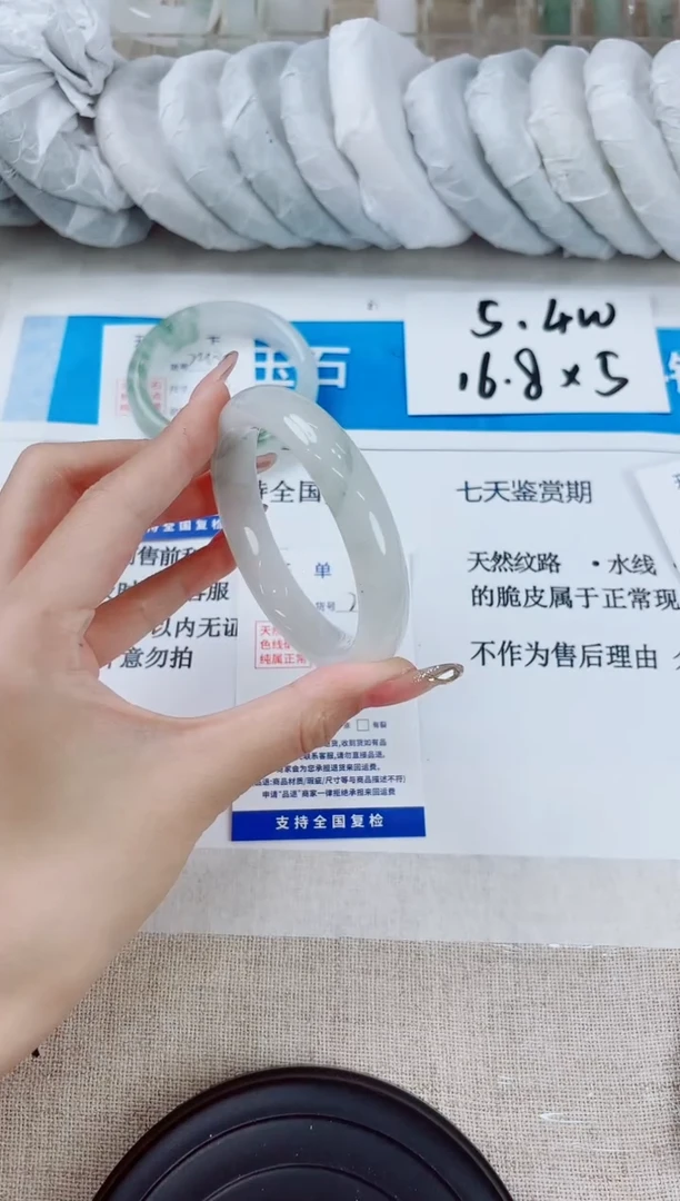 石英质玉手镯未镶嵌241-（56.5）