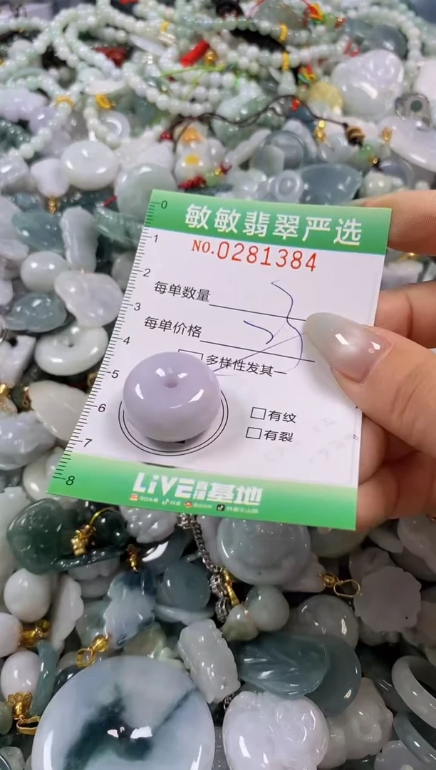 翡翠未镶嵌颈饰闪购0281384多样性发其一
