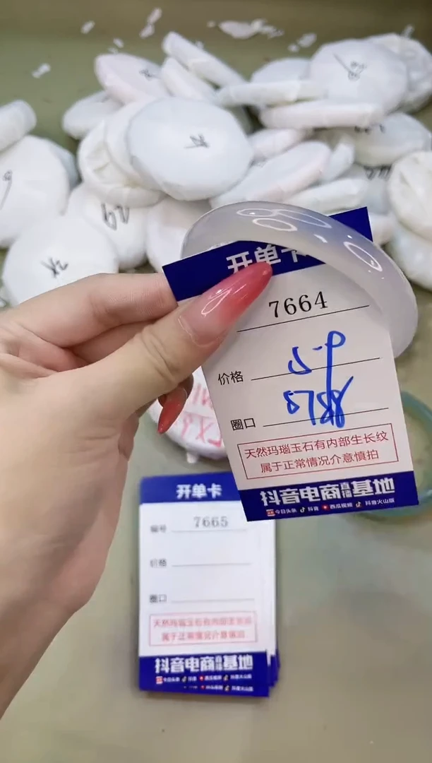 手镯玛瑙/玉髓未镶嵌7664