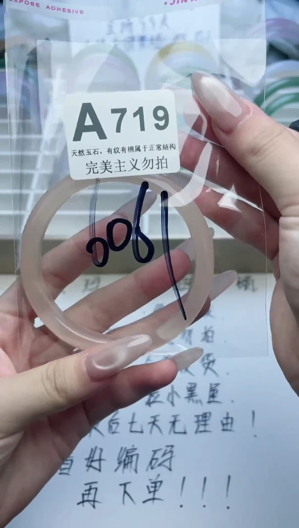手镯玛瑙/玉髓未镶嵌60-61