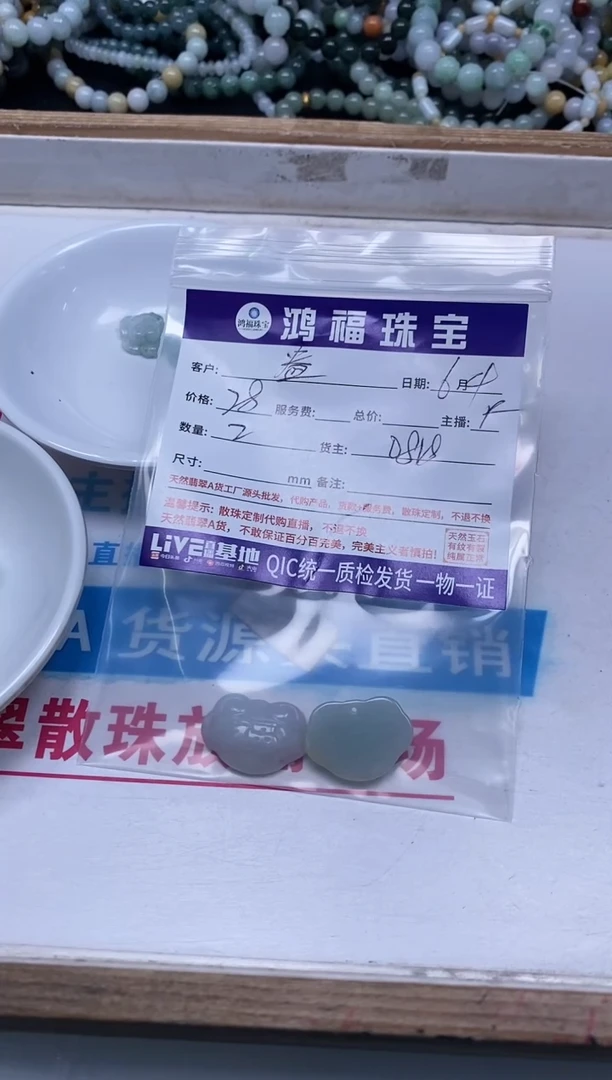 手饰翡翠未镶嵌翡翠 如意锁