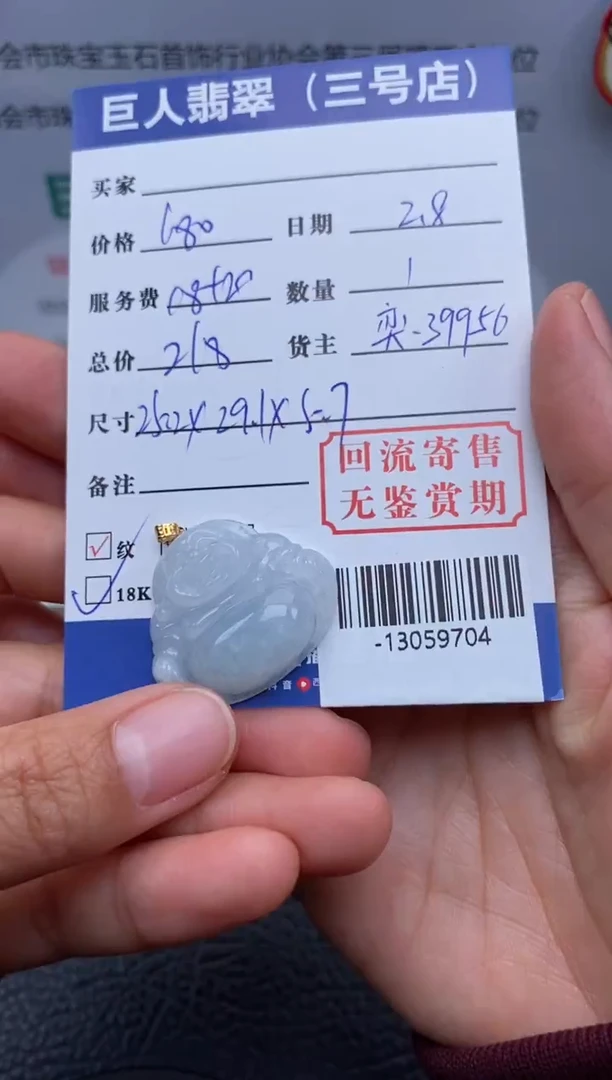 【闪购商品】翡翠颈饰18K金镶嵌多人-13059704