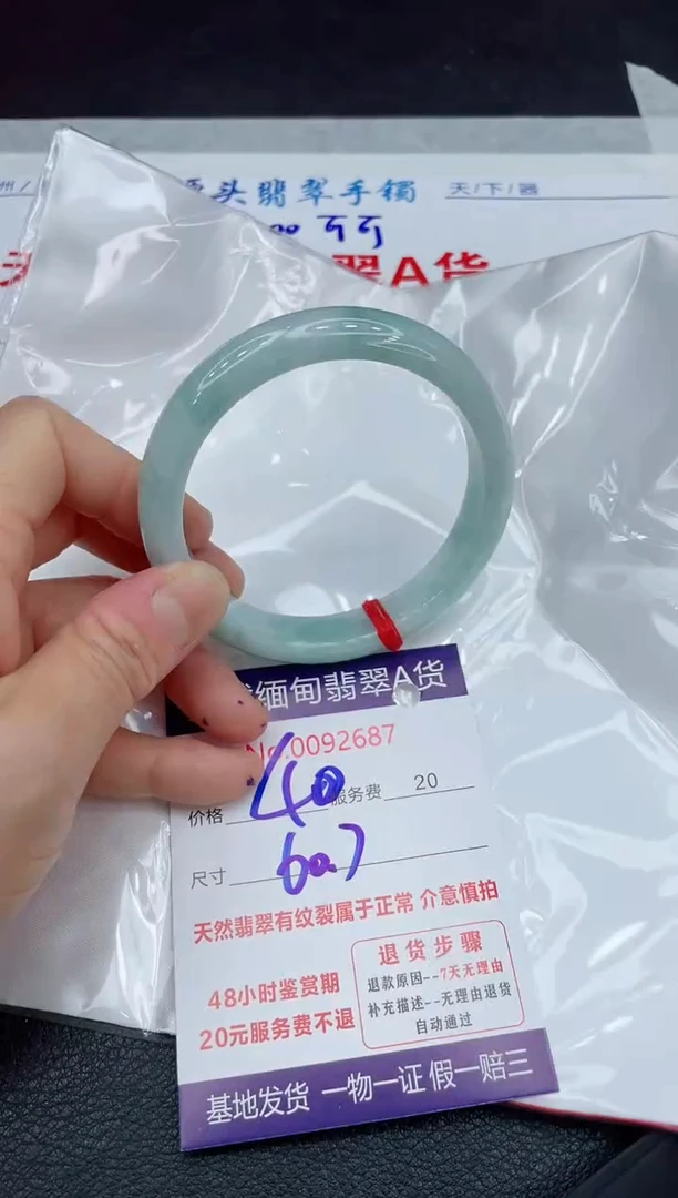 【闪购商品】翡翠手镯未镶嵌111111111