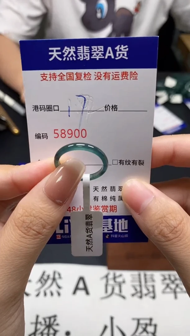 未镶嵌戒指翡翠天然A货翡翠8900