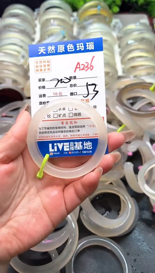【闪购商品】玛瑙/玉髓手镯未镶嵌A236