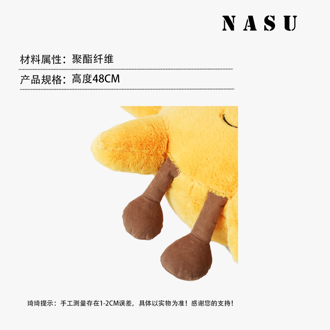 微笑太阳花毛绒抱枕 （直径34cm左右，站高48cm左右）