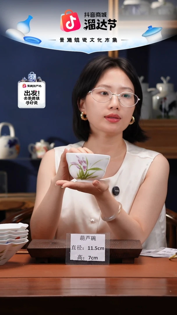 陶瓷景德镇高温釉中彩葫芦碗直径11.5高7